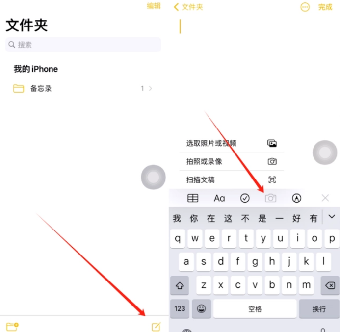 平凉苹果维修网点分享怎么使用iPhone备忘录扫描证件 