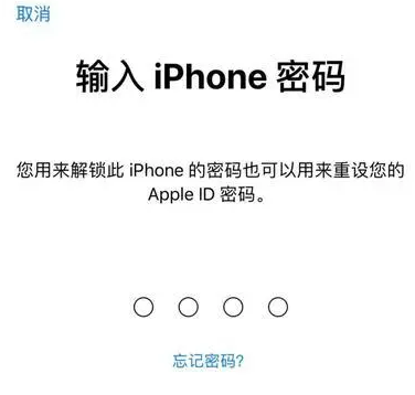 平凉苹果15维修网点分享iPhone 15六位密码怎么改四位 