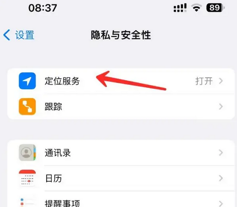 平凉苹果客服中心分享iPhone 输入“发现石油”触发定位