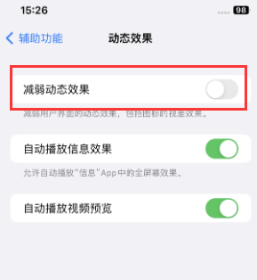 平凉苹果售后维修点分享苹果iPhone如何隐藏dock栏 