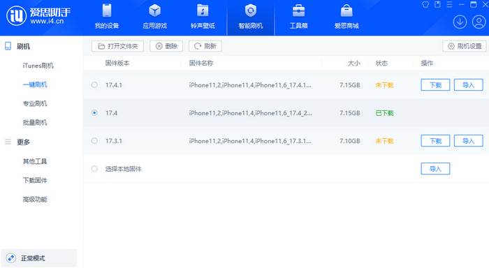 平凉苹果12维修站分享为什么推荐iPhone12用户升级iOS17.4