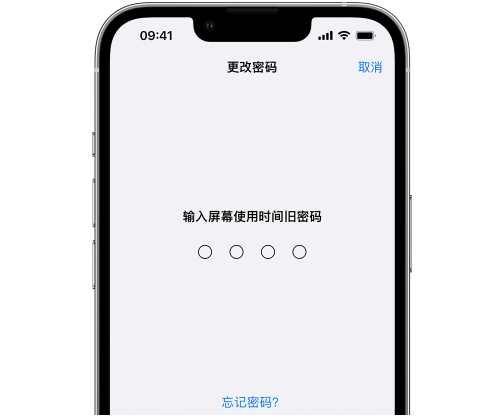 平凉iPhone屏幕维修分享iPhone屏幕使用时间密码忘记了怎么办 