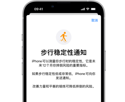 平凉iPhone手机维修如何在iPhone开启'步行稳定性通知' 