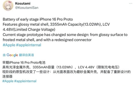 平凉苹果16pro维修分享iPhone 16Pro电池容量怎么样