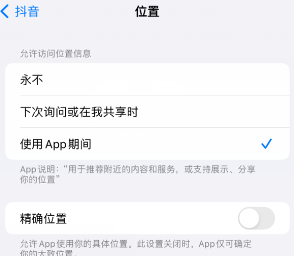 平凉apple服务如何检查iPhone中哪些应用程序正在使用位置 