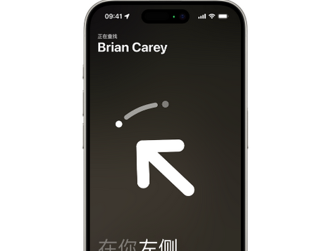 平凉苹果15维修iPhone15使用“查找”与朋友见面
