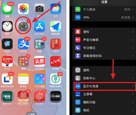 平凉苹果15换屏服务分享iPhone15屏幕常亮怎么办 