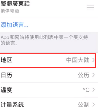 平凉苹果无线网维修店分享iPhone无线局域网无法开启怎么办