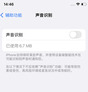 平凉苹果锁屏维修分享iPhone锁屏时声音忽大忽小调整方法