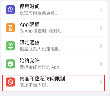 平凉appleID维修服务iPhone设置中Apple ID显示为灰色无法使用