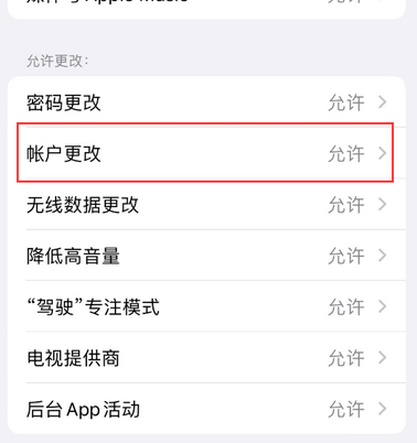 平凉appleID维修服务iPhone设置中Apple ID显示为灰色无法使用