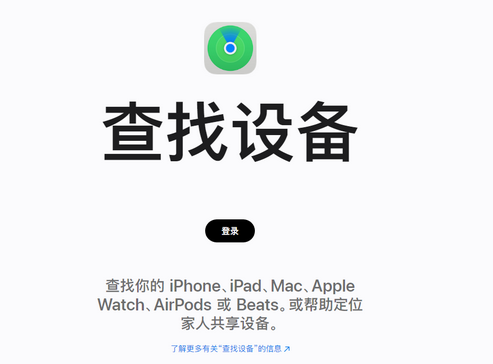 平凉苹果服务中心分享iPhone查找应用定位不准确怎么办