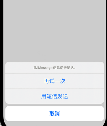 平凉apple维修iPhone上无法正常发送iMessage信息