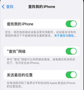 平凉apple维修店分享如何通过iCloud网页查找iPhone位置 