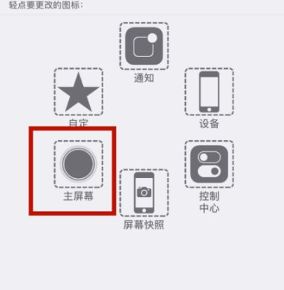 平凉苹平凉果维修网点分享iPhone快速返回上一级方法教程