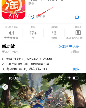 平凉苹果维修站分享如何查看App Store软件下载剩余时间 