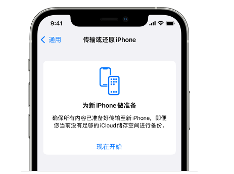 平凉苹果14维修网点分享iPhone14如何增加iCloud临时免费空间 