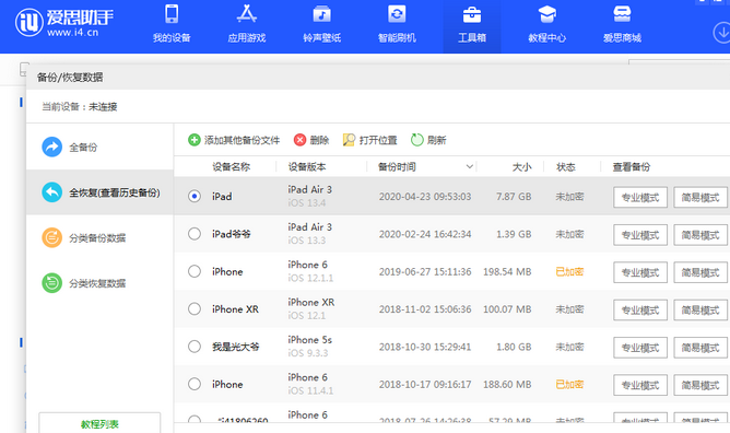 平凉苹果14维修网点分享iPhone14如何增加iCloud临时免费空间