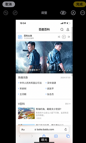 平凉iPhone维修服务分享iPhone怎么批量修图