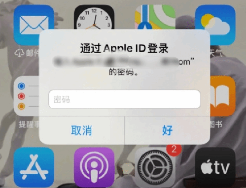 平凉苹果设备维修分享无故多次要求输入AppleID密码怎么办 