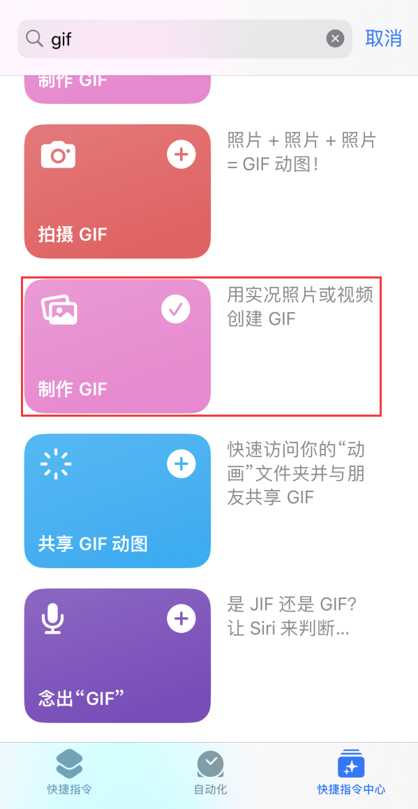 平凉苹果手机维修分享iOS16小技巧:在iPhone上制作GIF图片 