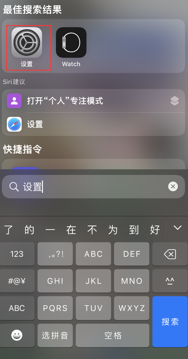 平凉苹果手机维修分享：iPhone 找不到“设置”或“App Store”怎么办？ 