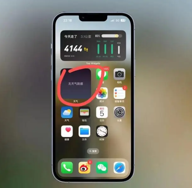 平凉苹果手机维修分享:iOS16主屏幕天气小组件无法正常工作怎么办？ 