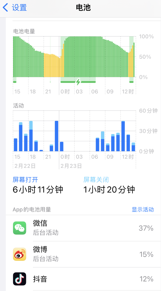 平凉苹果14维修分享如何延长 iPhone 14 的电池使用寿命 