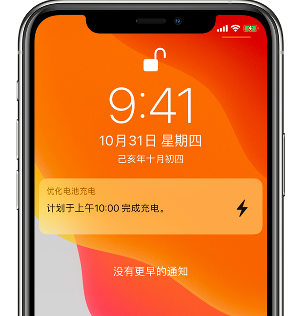 平凉苹果手机维修分享iPhone 充不满电的原因 