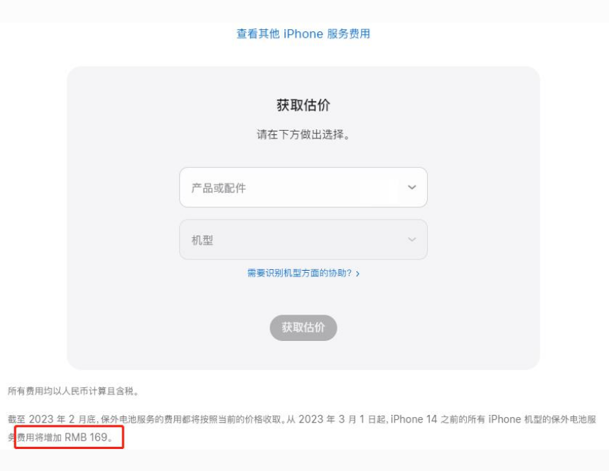 平凉苹果手机维修分享建议旧iPhone机型赶紧去换电池 