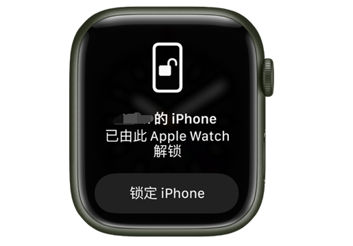 平凉苹果手机维修分享用 AppleWatch 解锁配备面容 ID 的 iPhone方法 