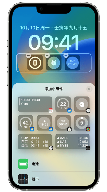 平凉苹果维修网点分享iOS 16 如何在锁屏上添加小组件？点击无响应如何解决？ 