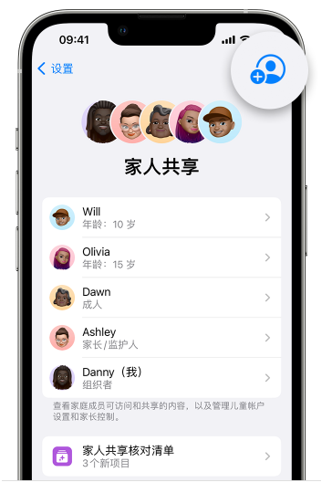 平凉苹果维修网点分享iOS 16 小技巧：通过“家人共享”为孩子创建 Apple ID 