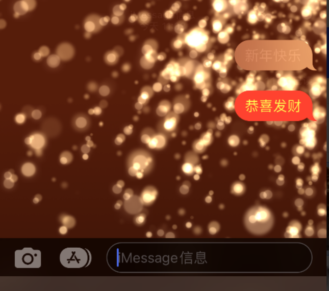 平凉苹果维修网点分享iPhone 小技巧：使用 iMessage 信息和红包功能 