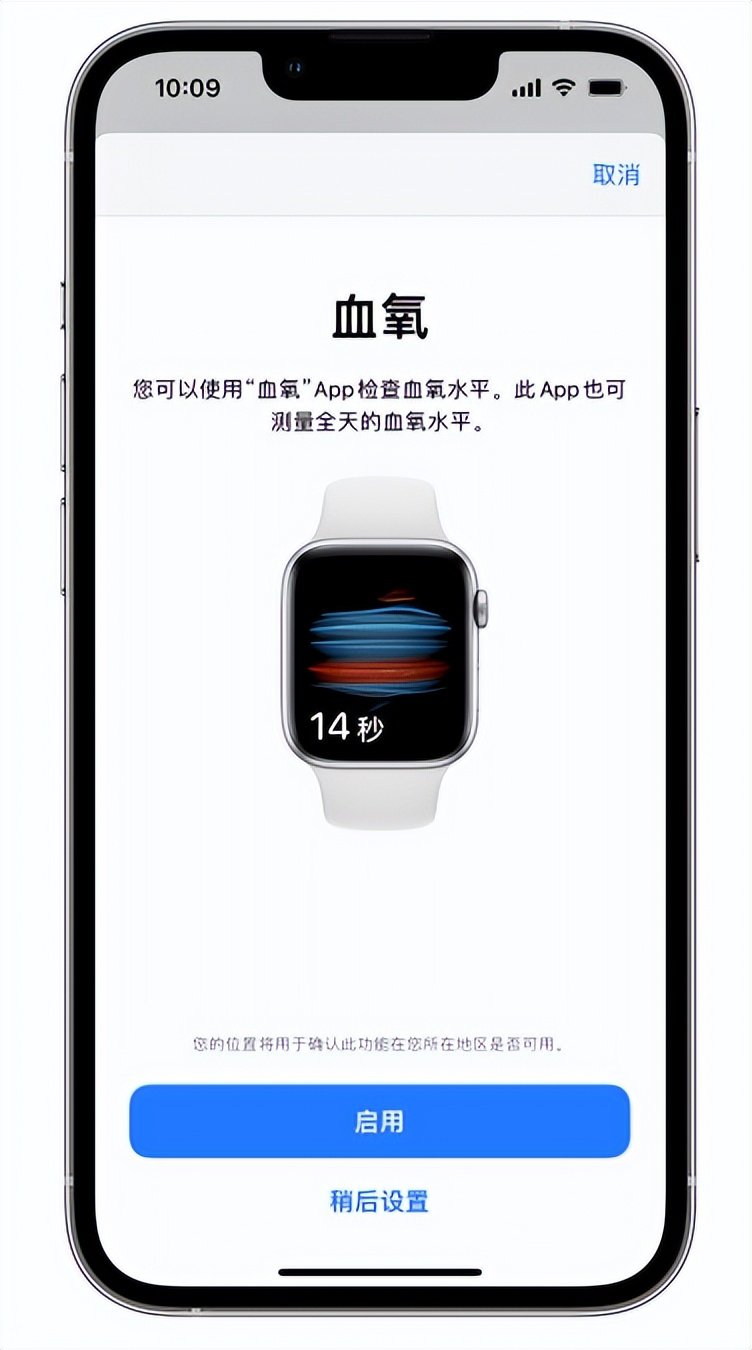 平凉苹果14维修店分享使用iPhone 14 pro测血氧的方法 