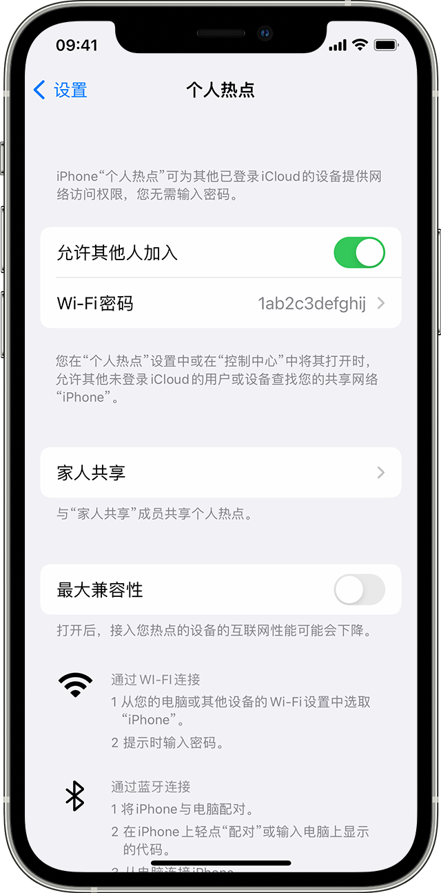 平凉苹果14维修分享iPhone 14 机型无法开启或使用“个人热点”怎么办 