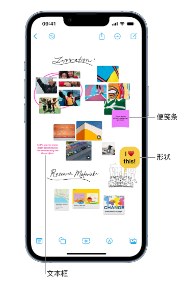 平凉苹果服务点分享在 iPhone 上创建和管理”无边记”看板的新功能 