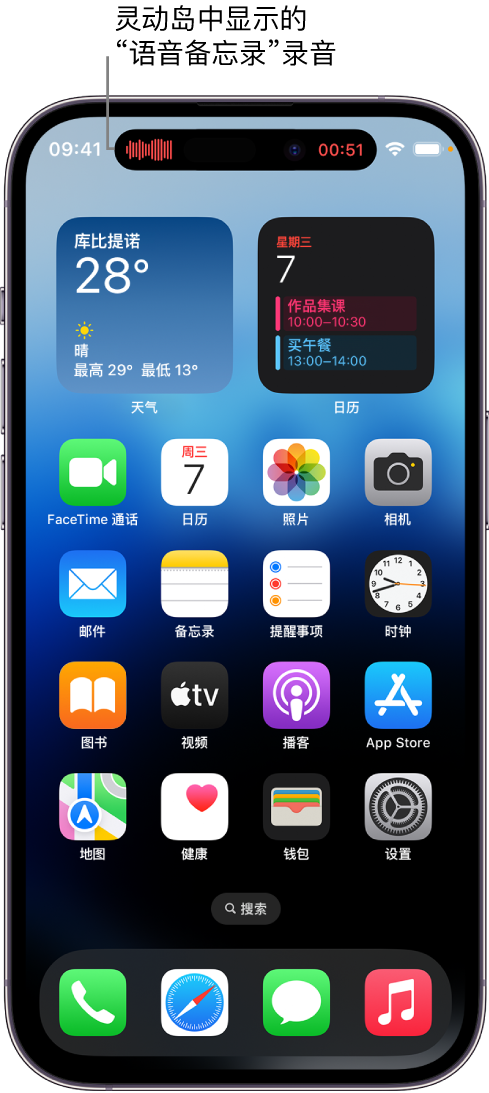 平凉苹果14维修分享在 iPhone 14 Pro 机型中查看灵动岛活动和进行操作 