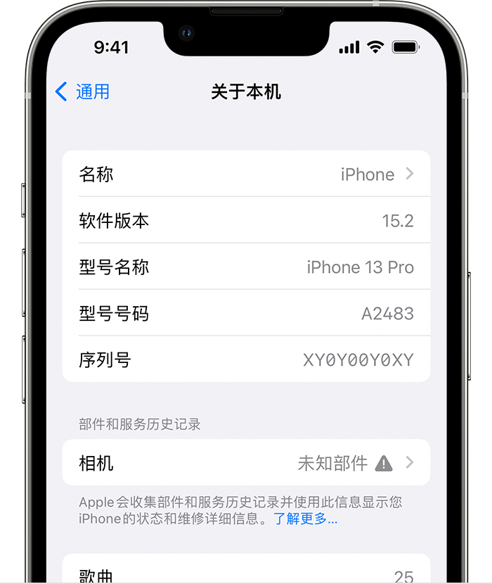 平凉苹果维修分享iPhone 出现提示相机“未知部件”是什么原因？ 