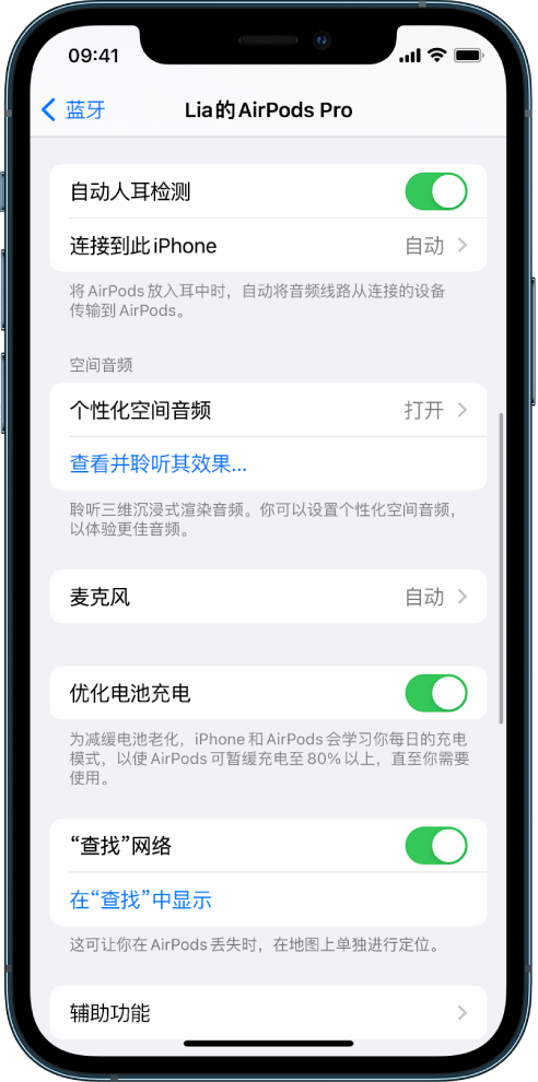 平凉苹果手机维修分享如何通过 iPhone “查找”功能定位 AirPods 