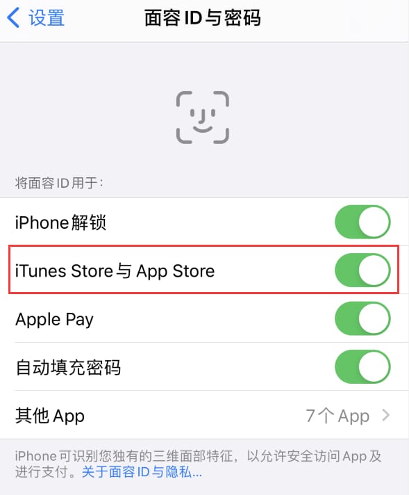 平凉苹果14维修分享苹果iPhone14免密下载APP方法教程 