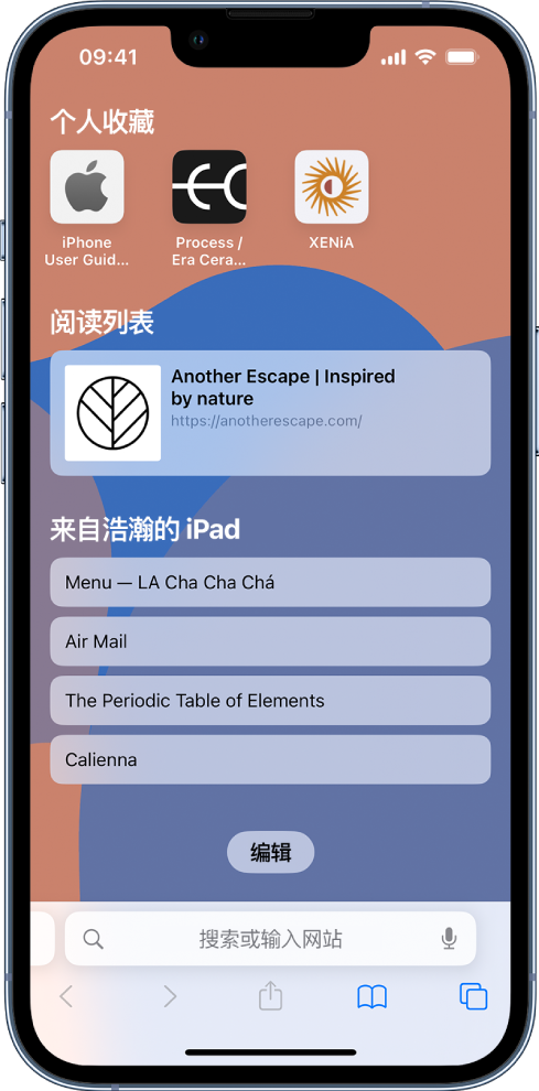 平凉苹果14维修分享 iPhone 14 系列机型如何自定义浏览器设置 