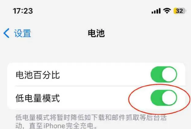 平凉苹果手机维修分享iOS16耗电快解决办法 