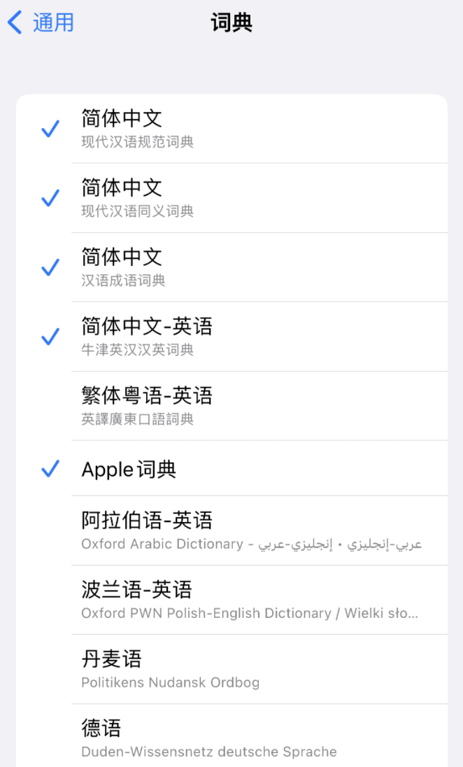 平凉苹果14维修分享 iPhone 14 系列使用技巧：灵活运用“搜索”功能 