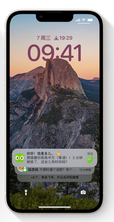 平凉苹果14维修分享iPhone 14系列机型使用技巧：可从锁定屏幕中访问这些功能 