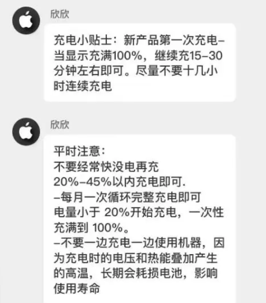 平凉苹果14维修分享iPhone14 充电小妙招 