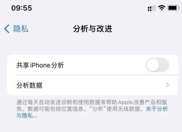 平凉苹果手机维修分享iPhone如何关闭隐私追踪 