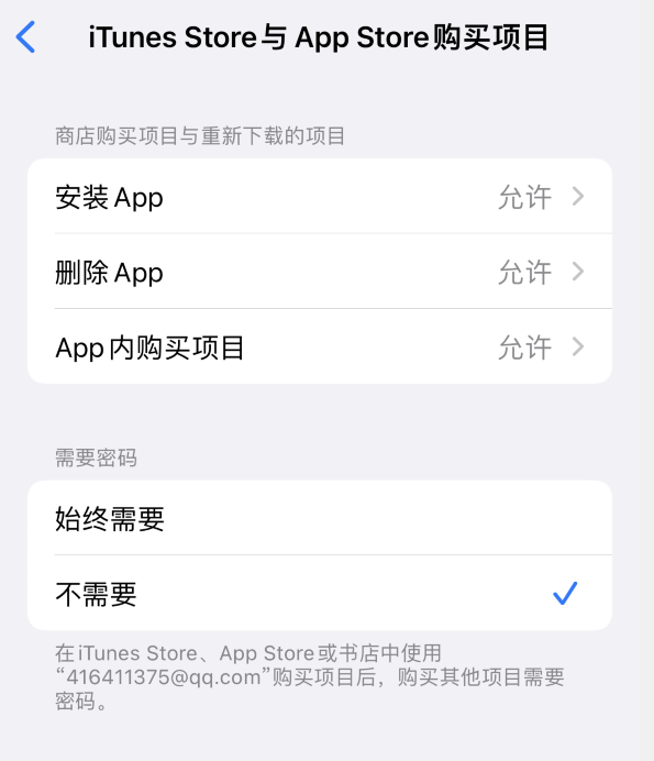 平凉苹果14维修分享误删除或找不到 iPhone 14 系列机型中的内置应用怎么办 