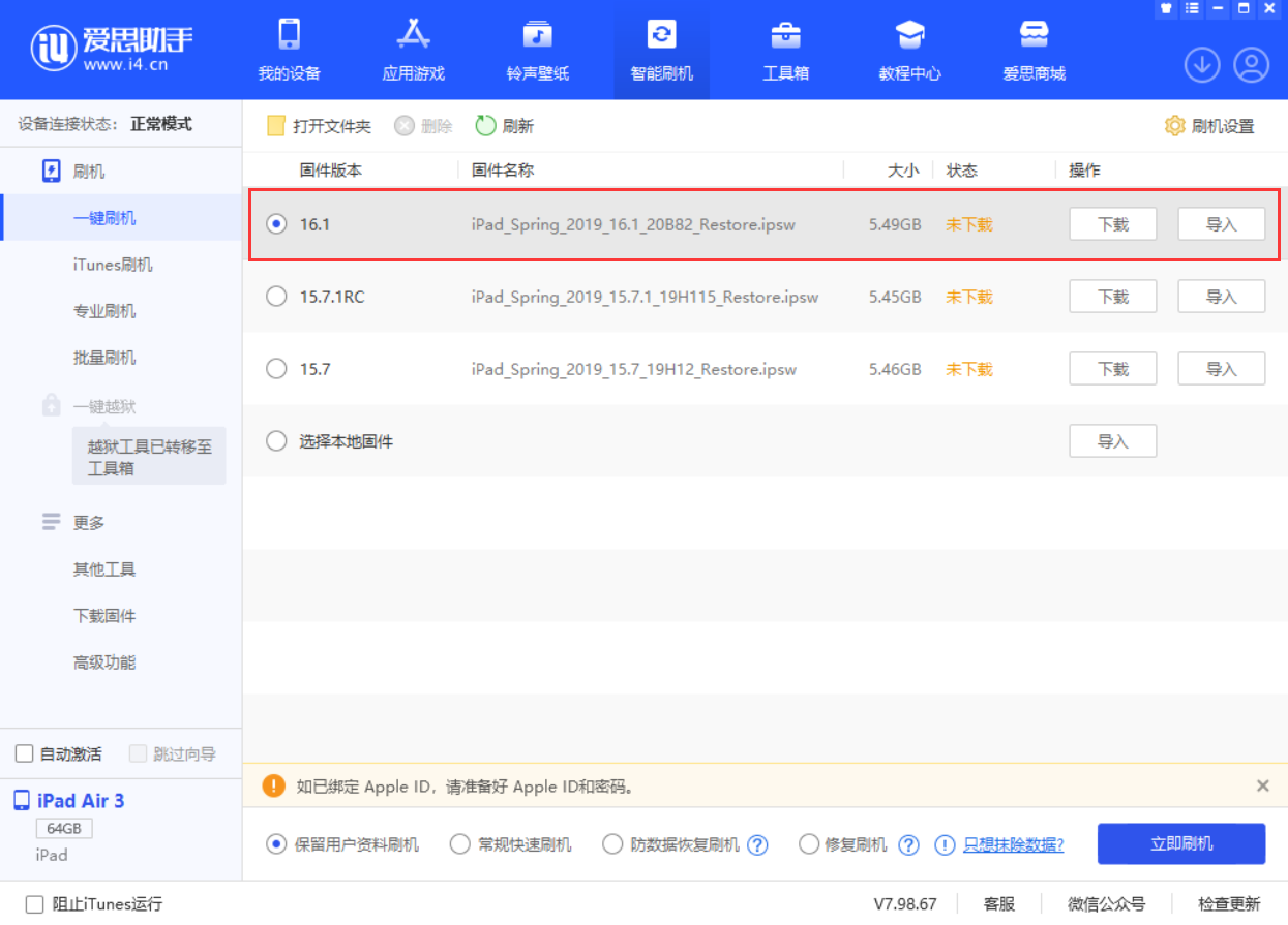 平凉苹果手机维修分享iPadOS 16 正式版更新了哪些内容 