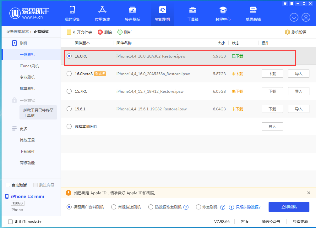平凉苹果手机维修分享苹果 iOS 16 正式版什么时候发布 